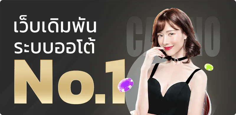 PUNCHOK69 ปั่นโชค69 เว็บสล็อตออนไลน์ ฝากปุ๊บรับโชคปั๊ป