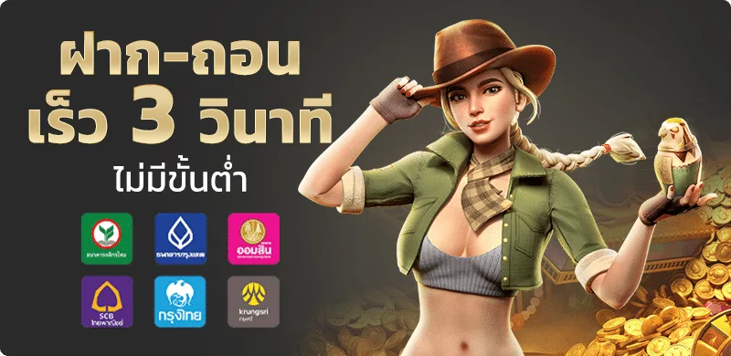 PUNCHOK69 ปั่นโชค69 เว็บสล็อตออนไลน์ ฝากปุ๊บรับโชคปั๊ป