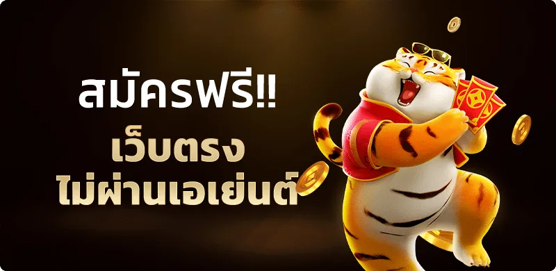 PUNCHOK69 ปั่นโชค69 เว็บสล็อตออนไลน์ ฝากปุ๊บรับโชคปั๊ป